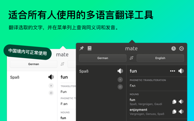 Mate Translate 6.2.1 多国语言即时翻译工具-马克喵