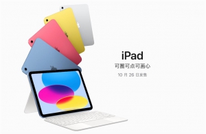 苹果悄声发布新款iPad，价格大涨